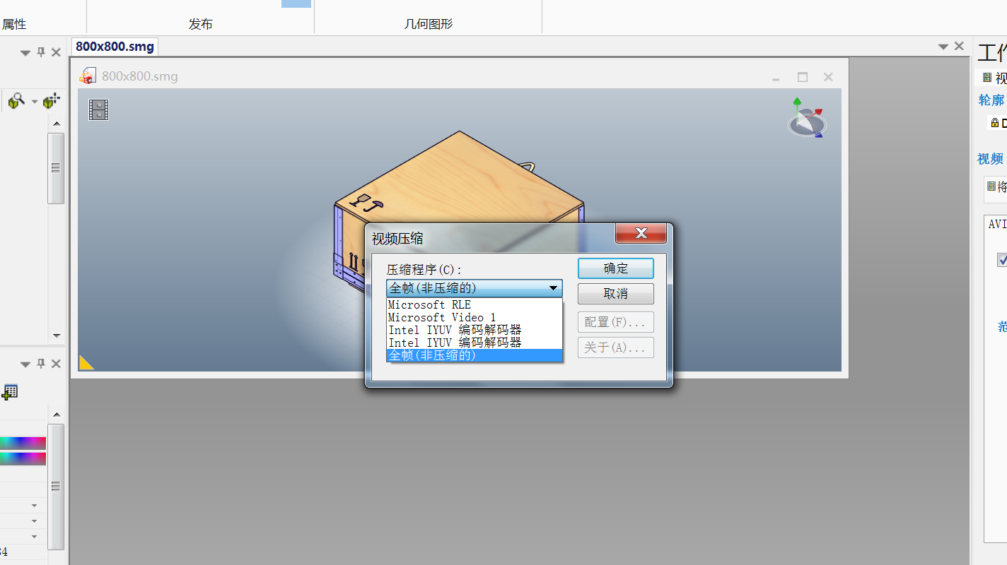 SOLIDWORKS Composer如何导出清晰度高、体积小的视频文件