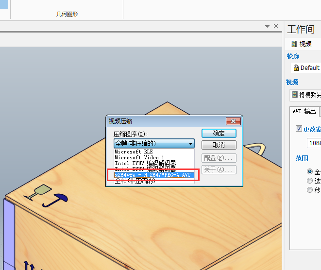 SOLIDWORKS Composer如何导出清晰度高、体积小的视频文件