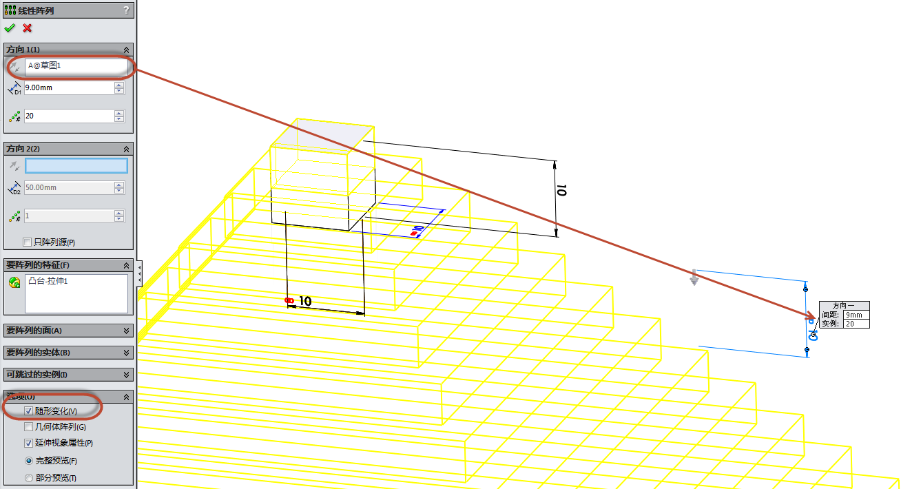 solidworks中线性阵列中的随形变化应用技巧以金字塔的阵列为例子