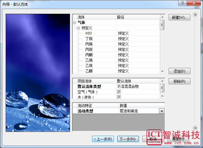  红仿真 SOLIDWORKS Flow Simulation —— 自由液面