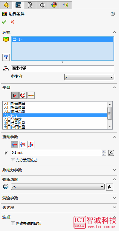  红仿真 SOLIDWORKS Flow Simulation —— 自由液面