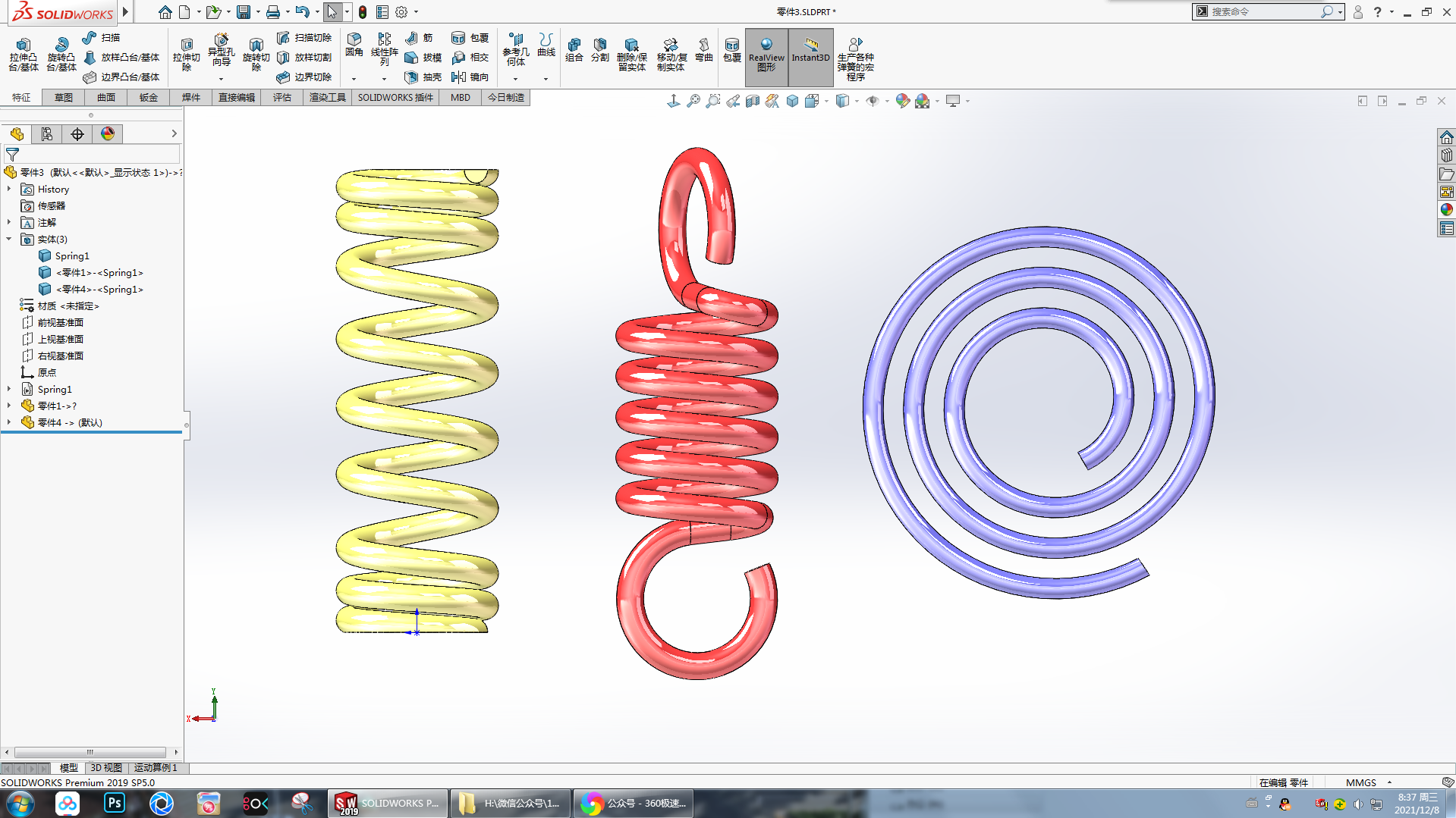 SOLIDWORKS生成【弹簧】宏文件免费下载