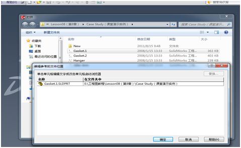 SOLIDWORKS如何在工程圖中替換零件或裝配體