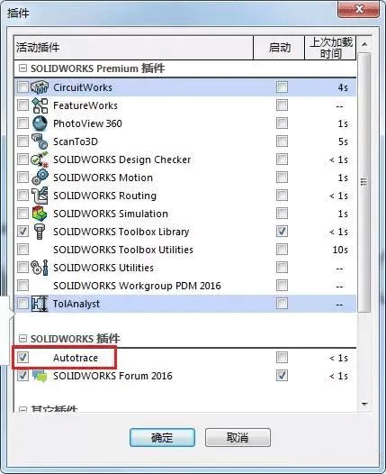 Solidworks如何利用已有的图片做草图生成实体？