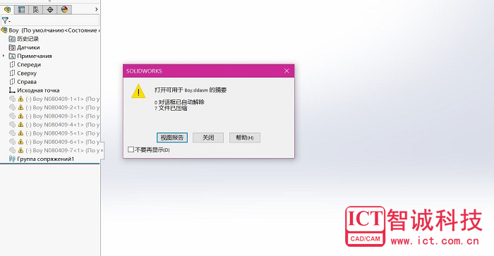 收藏！SOLIDWORKS打开丢失零部件的装配体小技巧