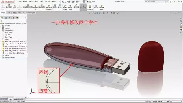 SOLIDWORKS扣合特征之唇缘凹槽的使用技巧