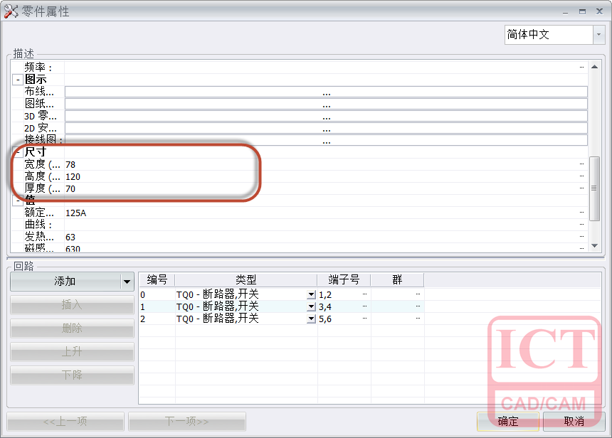 SolidWorks Electrical 3D 如何建立與2D尺寸關聯的元件模型