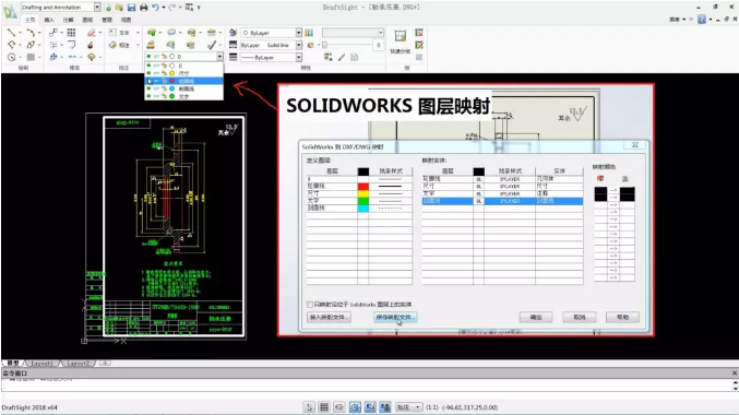 SOLIDWORKSσ╖Ñτ¿ïσ£ûΦ╜ëDWGσ£ûσ▒ñµÿáσ░äµèÇσ╖º