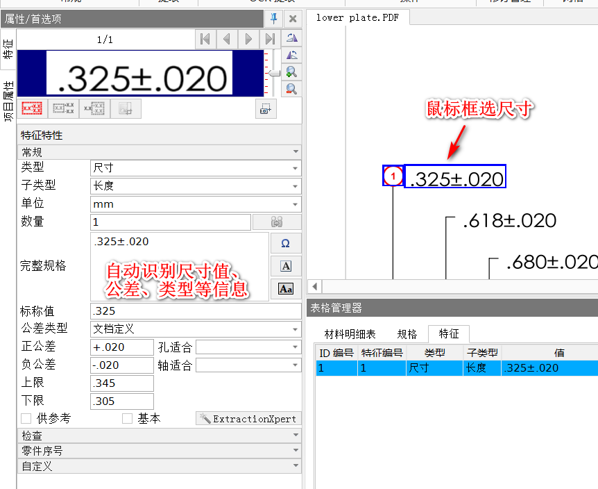 SOLIDWORKS Inspection使用OCR編輯器創建自定義詞典字體