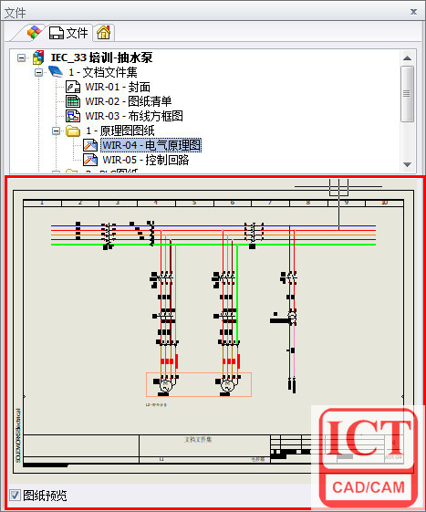 SOLIDWORKS Electrical使用圖紙預覽