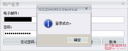 SOLIDWORKS Electrical登录