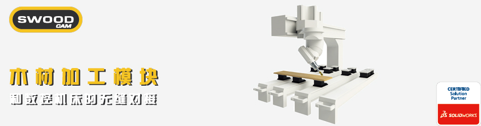 SWOOD wood processing module