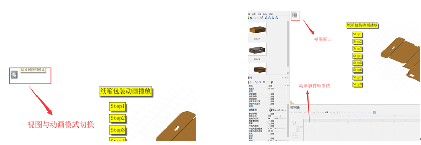 链接交互式视图切换 链接交互式视图切换
