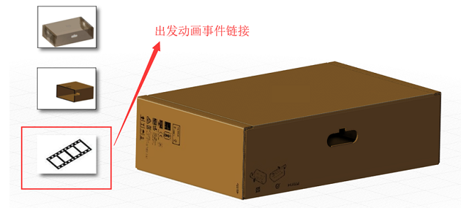 出发动画事件 出发动画事件