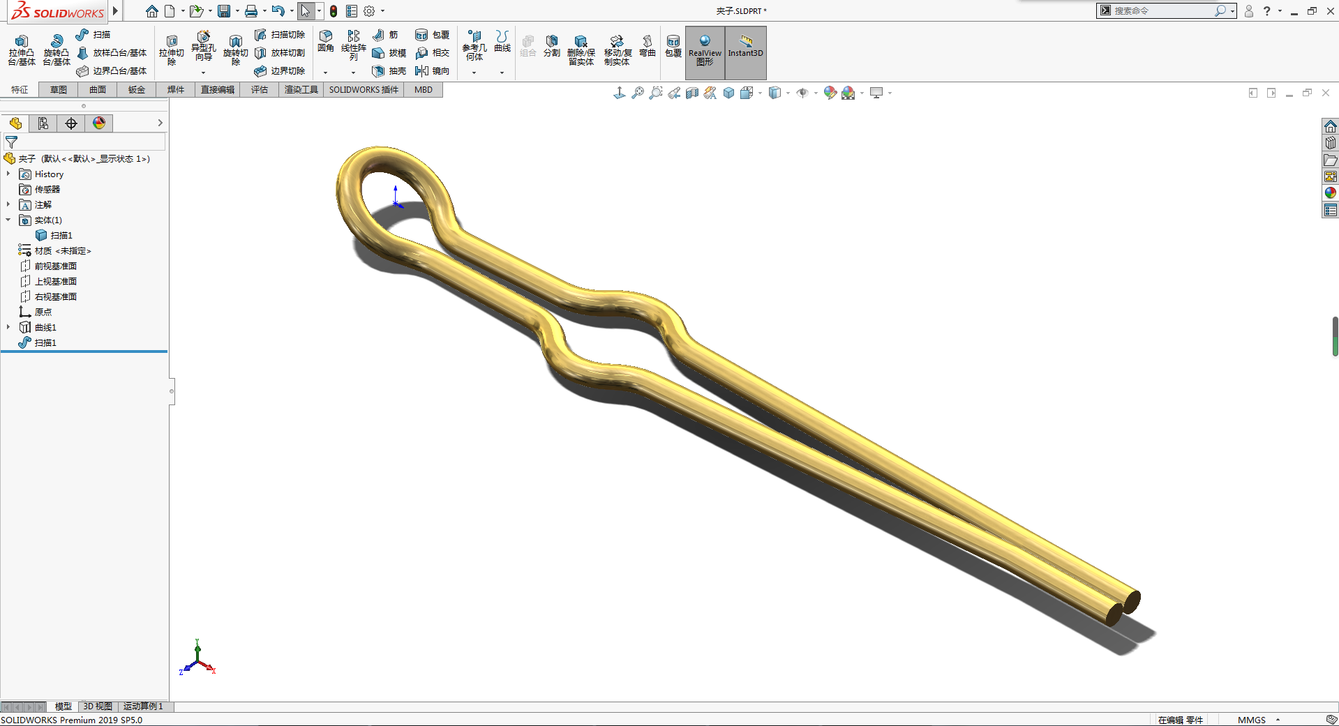 SOLIDWORKS模型-夹子免费下载