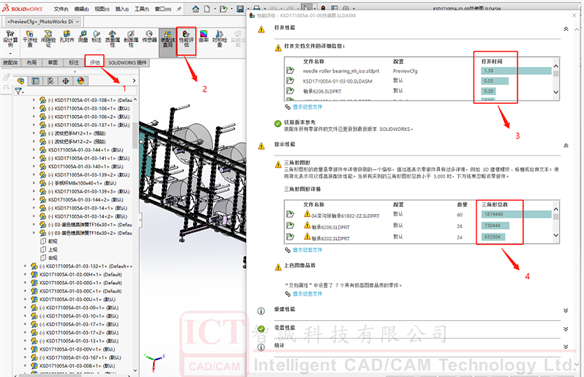 SOLIDWORKS卡顿问题解决方案-模型文档方面