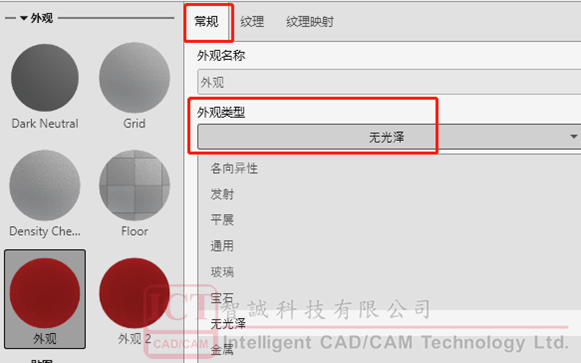 如何在SOLIDWORKS Visualize创建自定义外观？