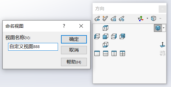 SOLIDWORKS软件设定保存