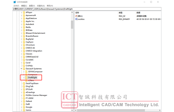 DraftSight软件降级安装方法