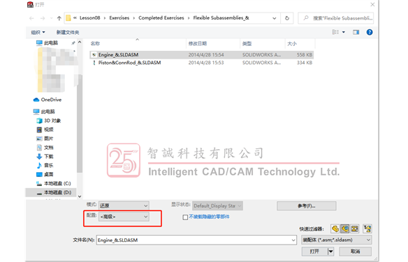 SOLIDWORKS文档无法打开的三种解决方法