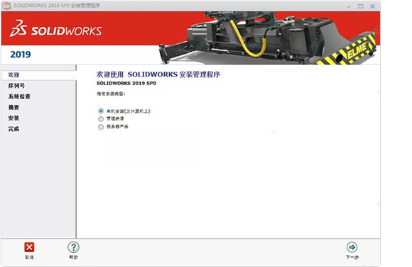 SOLIDWORKS常见安装失败及处理方法