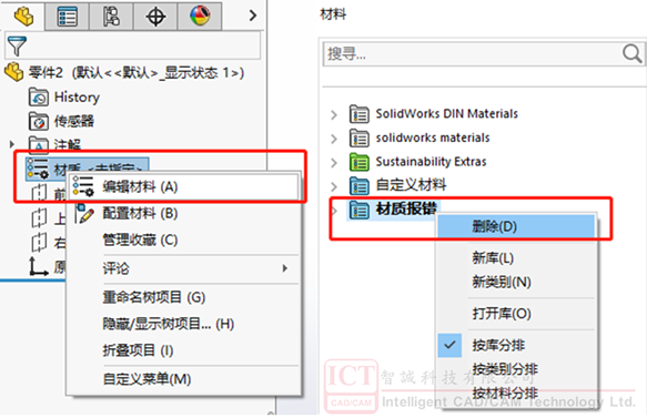 SOLIDWORKS低版本中使用高版本的自定义材质库出现：0xc00ce014