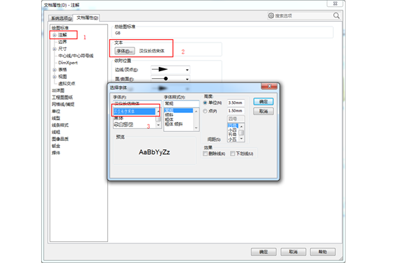 SOLIDWORKS工程图转CAD字体出现乱码的解决方法