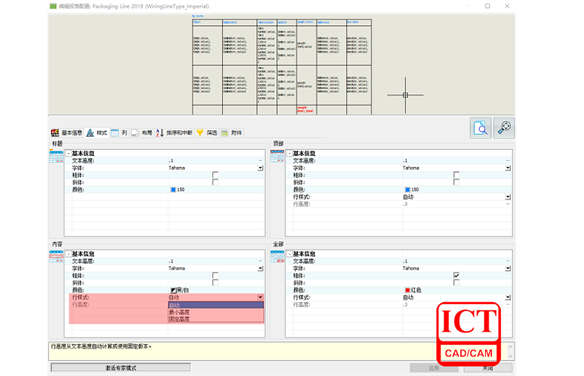 SOLIDWORKS 2020新功能体验教程之 — SOLIDWORKS Electrical