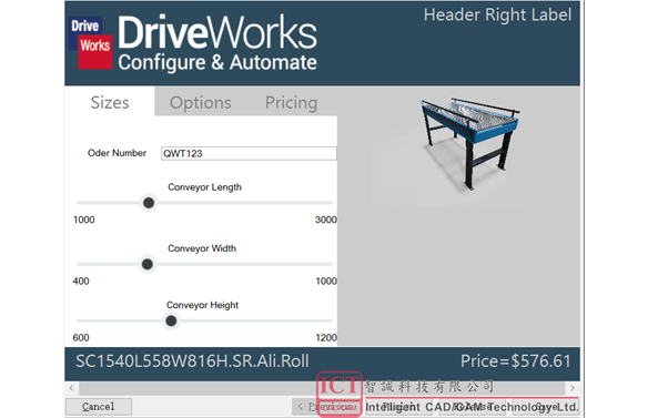 DriveWorks用户界面定制