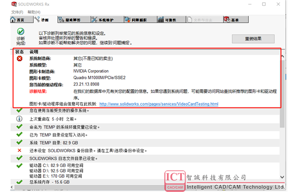 SOLIDWORKS卡顿问题解决方案—其它常见方面