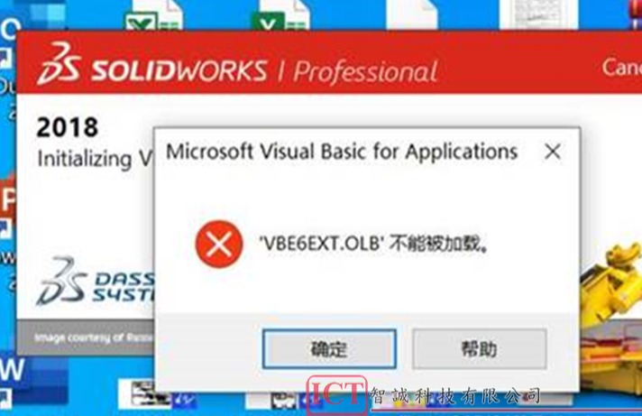 SOLIDWORKS出现“Microsoft Visual Basic for Applications”解决方法