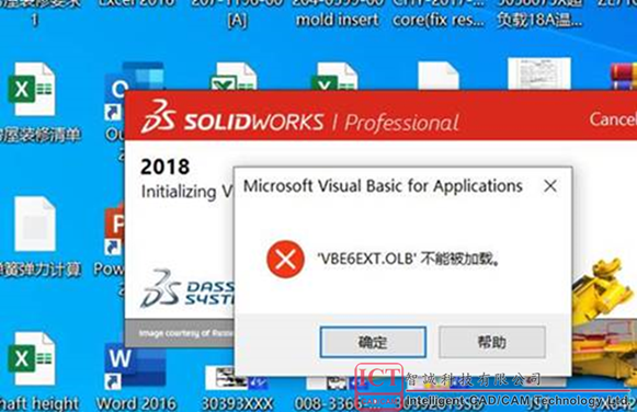 SOLIDWORKS出现“Microsoft Visual Basic for Applications”解决方法