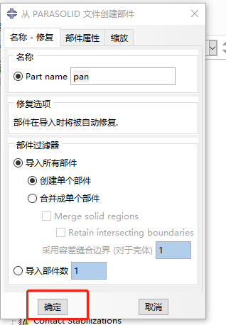 ABAQUS螺栓連接中如何正確施加預緊力的圖2