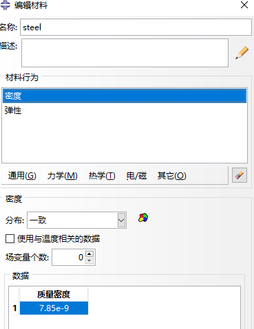ABAQUS螺栓連接中如何正確施加預緊力的圖3