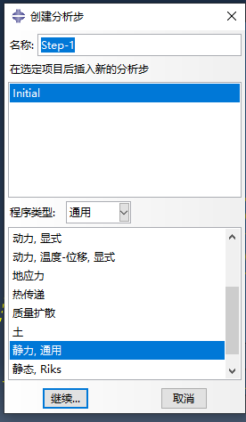 ABAQUS螺栓連接中如何正確施加預緊力的圖11