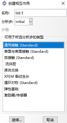 ABAQUS螺栓連接中如何正確施加預緊力的圖12