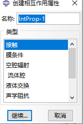 ABAQUS螺栓連接中如何正確施加預緊力的圖13