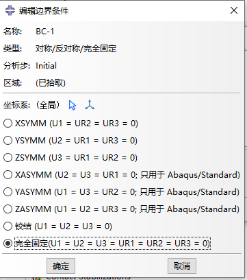 ABAQUS螺栓連接中如何正確施加預緊力的圖15