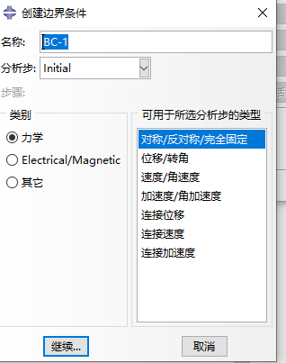 ABAQUS螺栓連接中如何正確施加預緊力的圖14