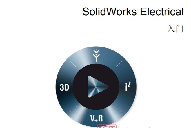 SOLIDWORKS Electrical入门教程