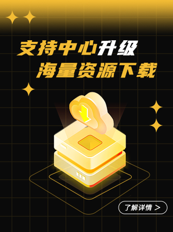 支持中心