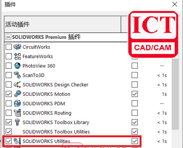 快速比较SOLIDWORKS修订前后CAD图纸的差异