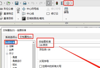 SOLIDWORKS批量修改旧工程图图纸格式及绘图标准