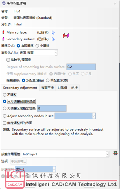Abaqus过盈配合处理技巧的图6