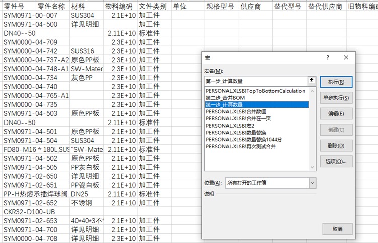 如何根据BOM的上层数量计算下层准确数据