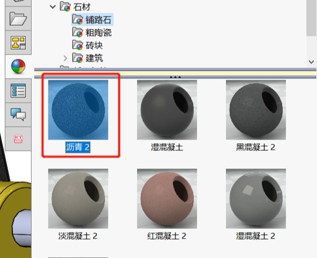 现实颜色转为SOLIDWORKS颜色教程