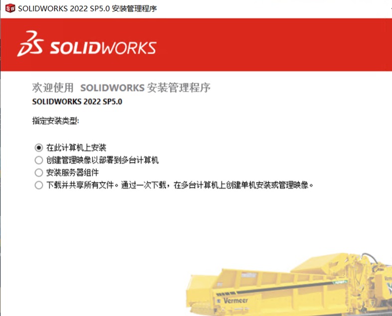 SOLIDWORKS官网如何下载SOLIDWORKS安装程序？