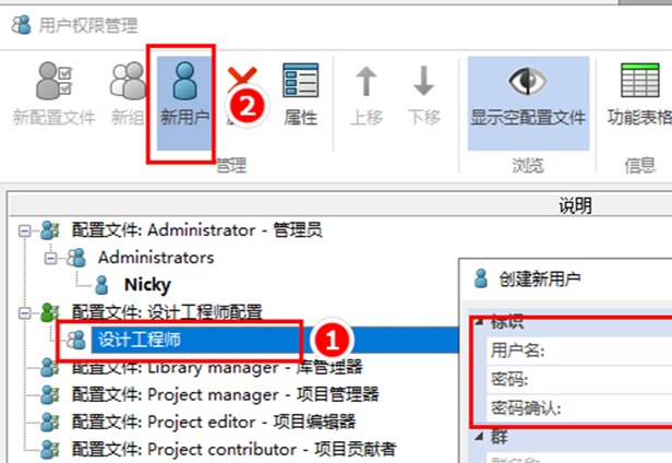 SOLIDWORKS Electrical软件用户权限设置教程