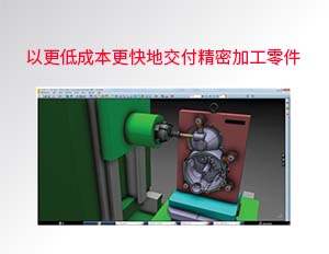 SOLIDWORKS以更低成本更快地交付精密加工零件