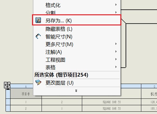 SOLIDWORKS工程图焊件切割清单属性设置